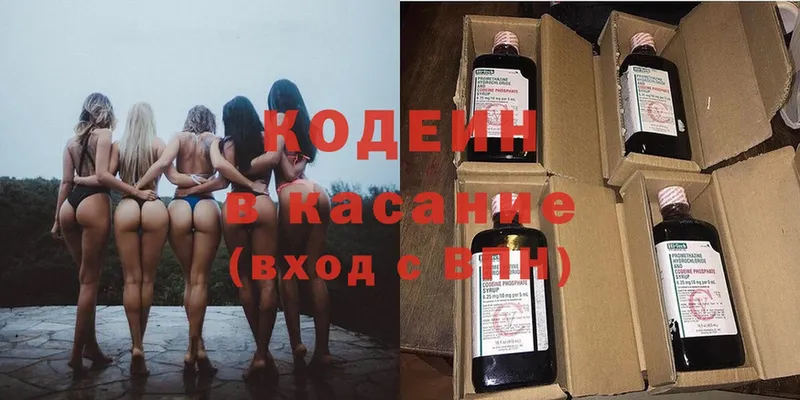 Кодеиновый сироп Lean Purple Drank  кракен как войти  Железногорск-Илимский 